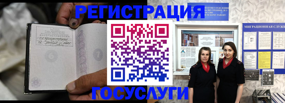 прописка в квартире в Ангарске