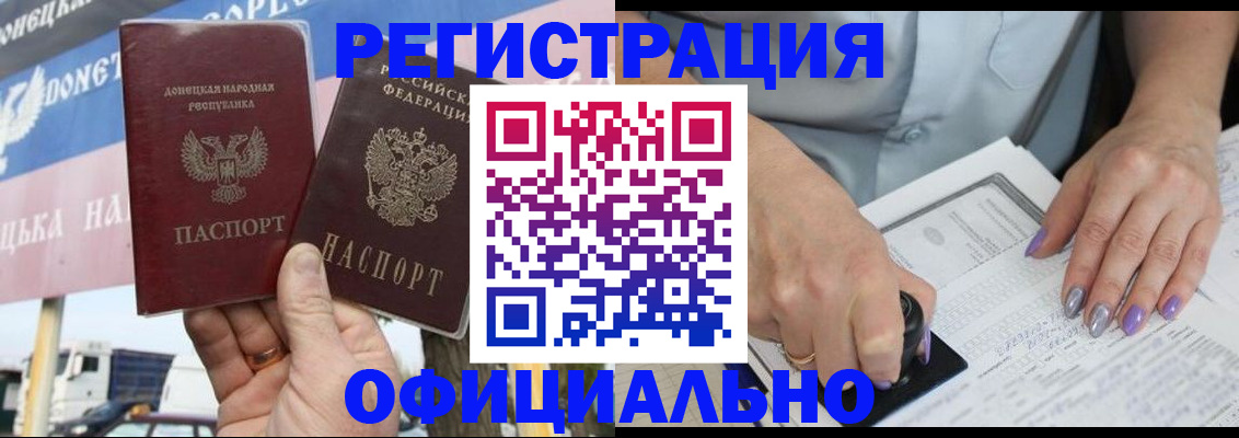 прописка иностранных граждан в Ангарске